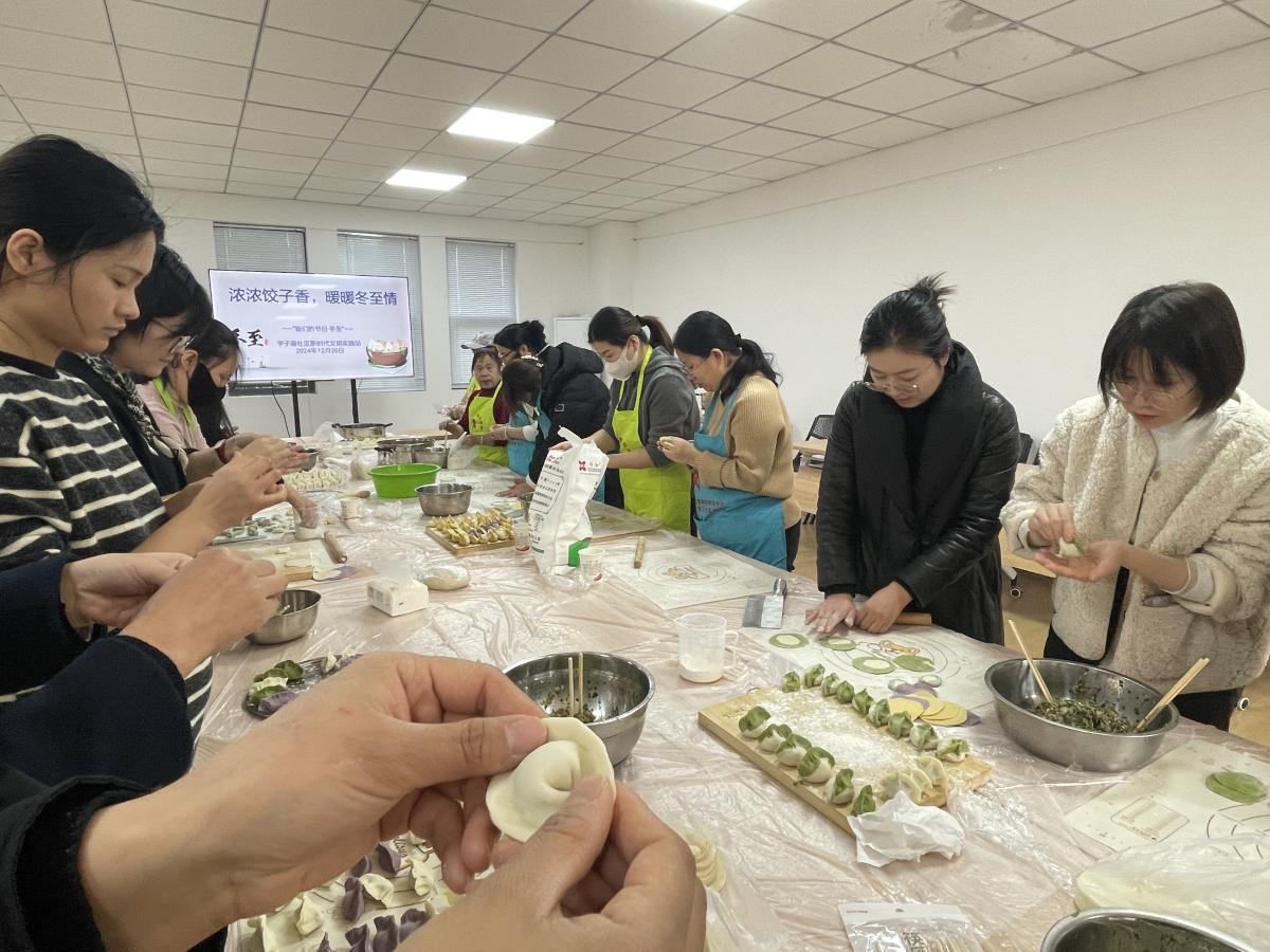 【幸福型社区】浓浓饺子香，暖暖冬至情 —— 学子路社区开展冬至包饺子活动