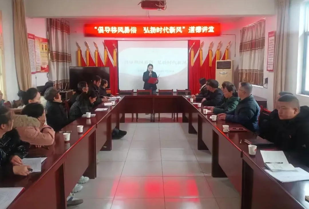 【道德讲堂】倡导移风易俗 弘扬时代新风