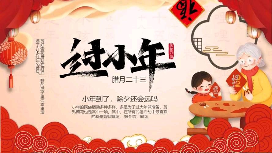 话说小年