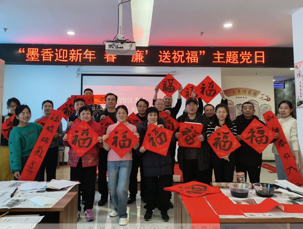 墨香迎新年 春“廉”送祝福