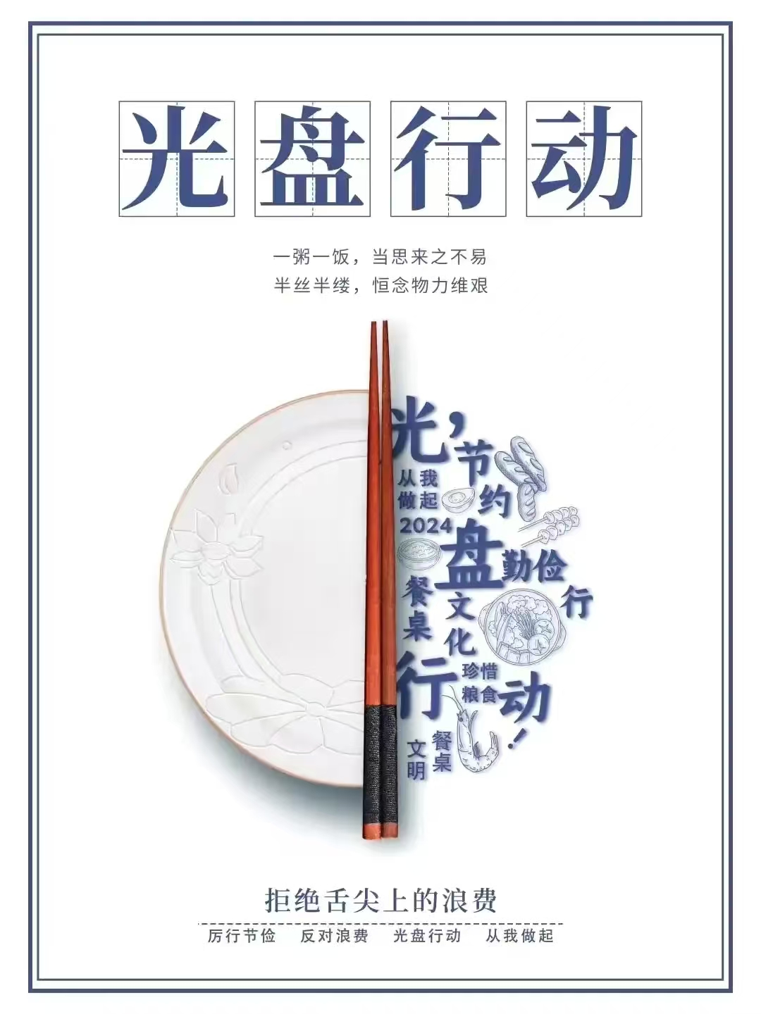 【美丽型社区】 和谐路社区：小餐桌大文明，引领用餐新时尚