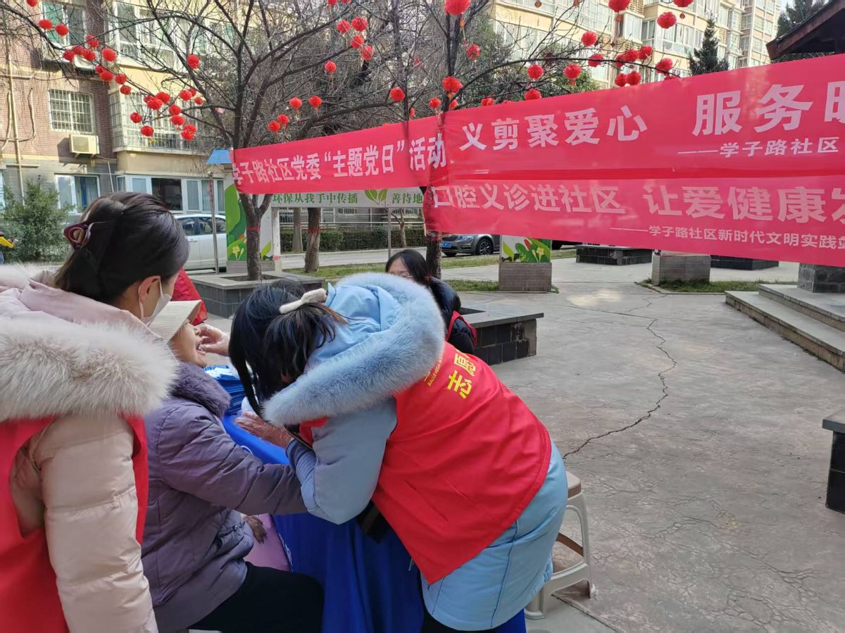 学子路社区开展口腔义诊活动