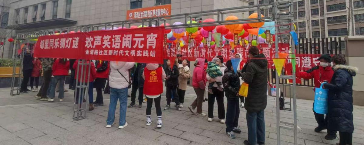 【新时代文明实践站】邻里同乐猜灯谜 欢声笑语闹元宵