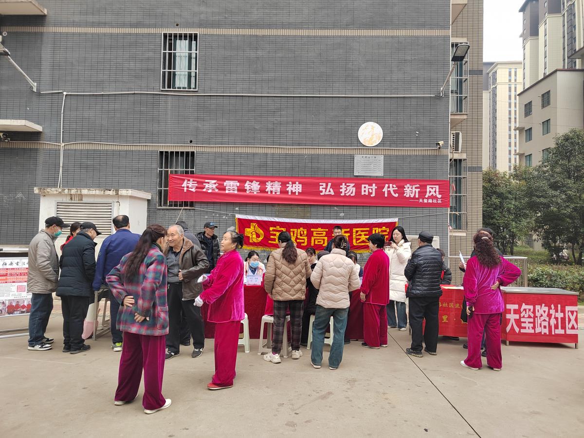 传承雷锋精神 弘扬时代新风