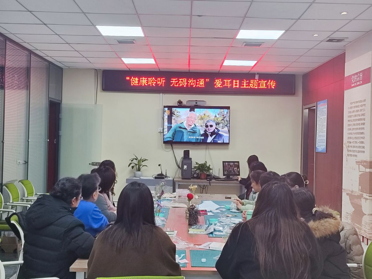 健康聆听 无碍沟通