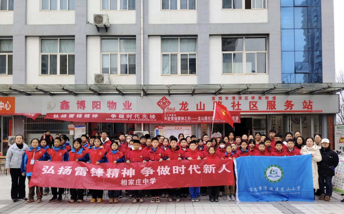 青春闪耀，社区青少年续写雷锋故事