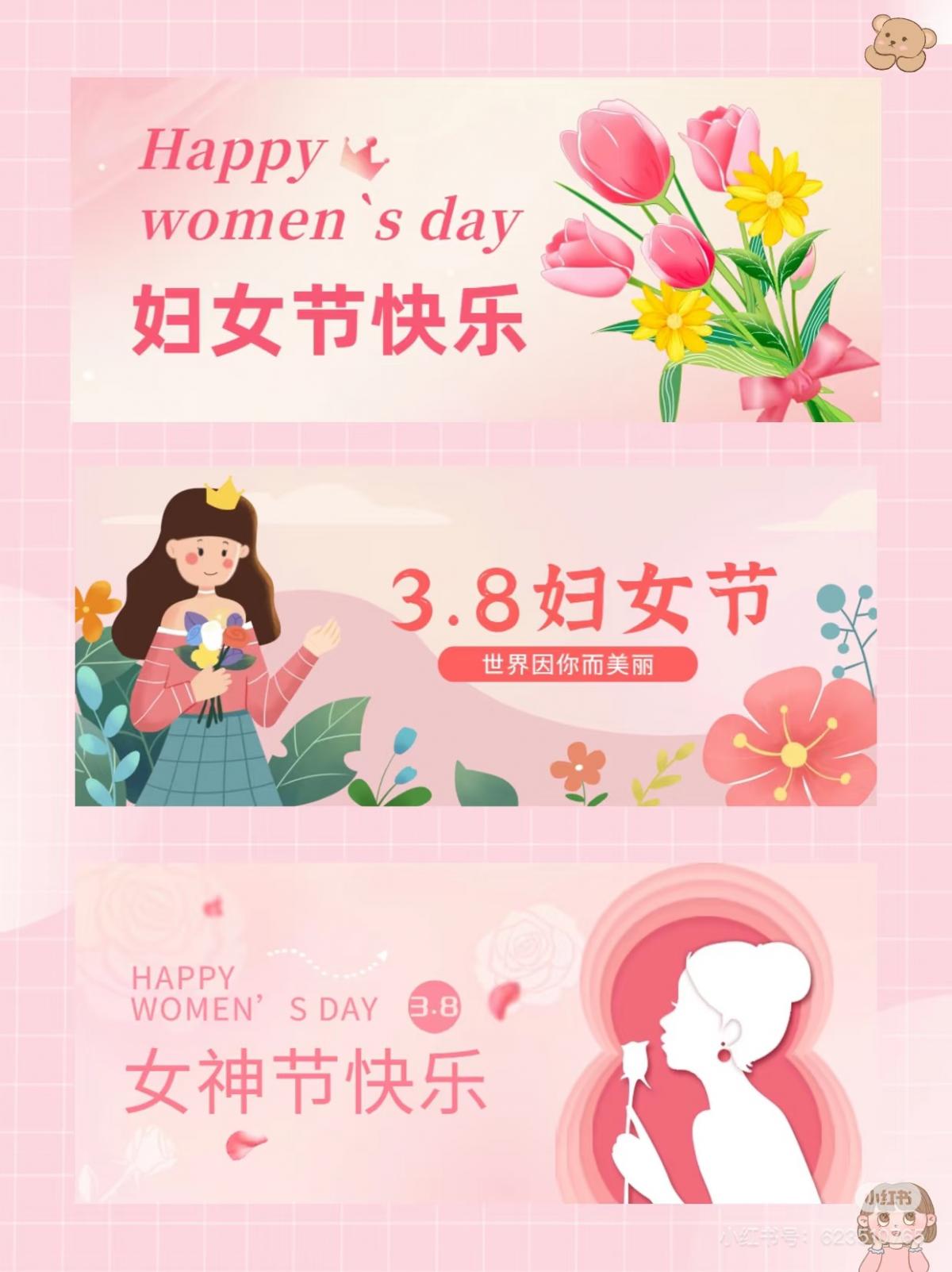 “幸福糖缘 美甜美刻”妇女节 主题活动