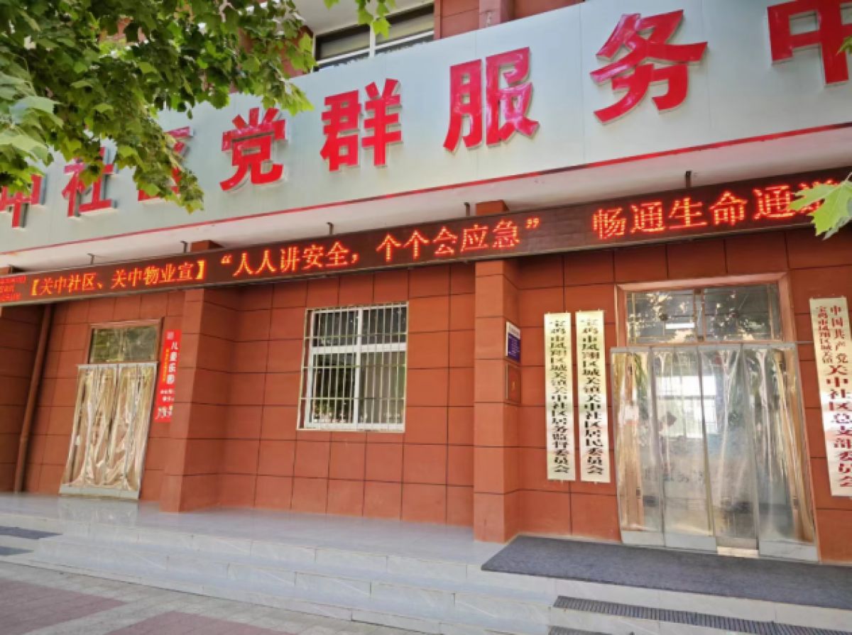 【平安型社区】关中社区开展安全生产月系列活动