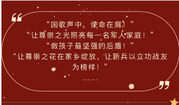 戎”耀接力！新兵踏征程，喜报传深情