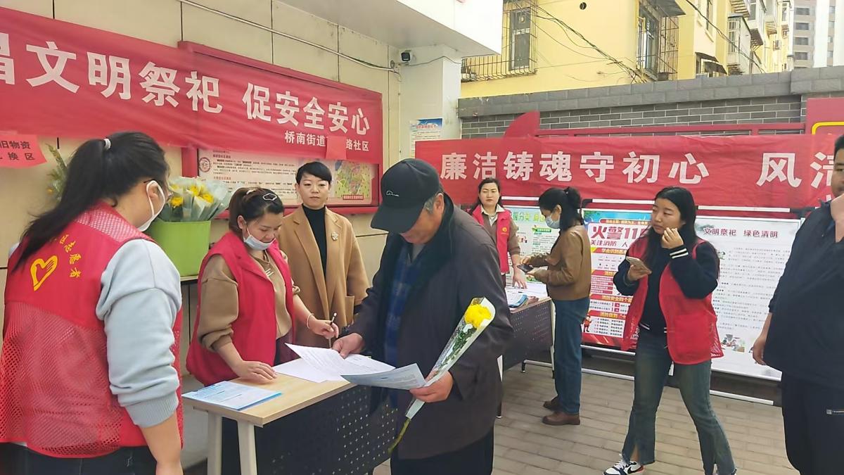 清明防火不放松，“橙色防线”入民心 —丽园路社区开展清明节消防安全主题宣传活动 