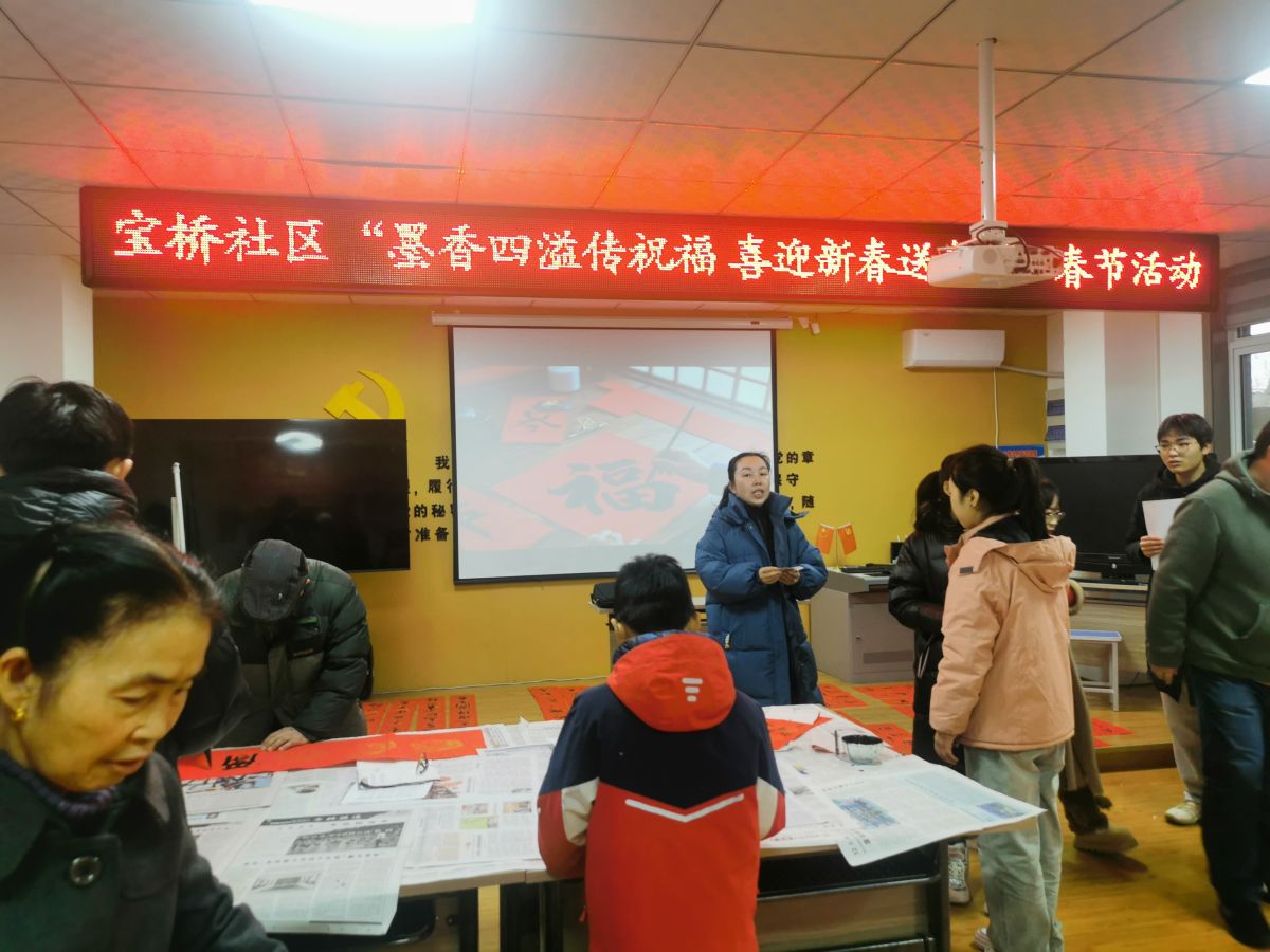 “墨香四溢传祝福 喜迎新春送春联”春节活动