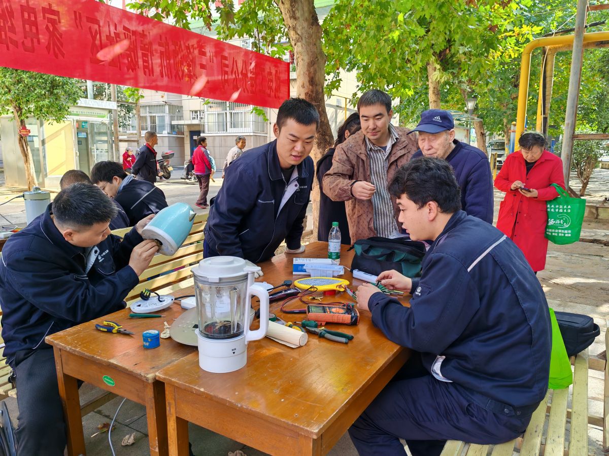 “三峰领航 情暖社区”家电维修进社区志愿服务