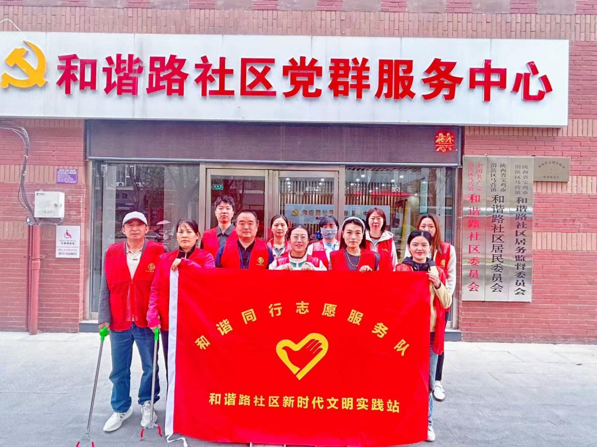 和谐路社区开展“共建整洁家园，党员志愿先行”卫生清洁活动