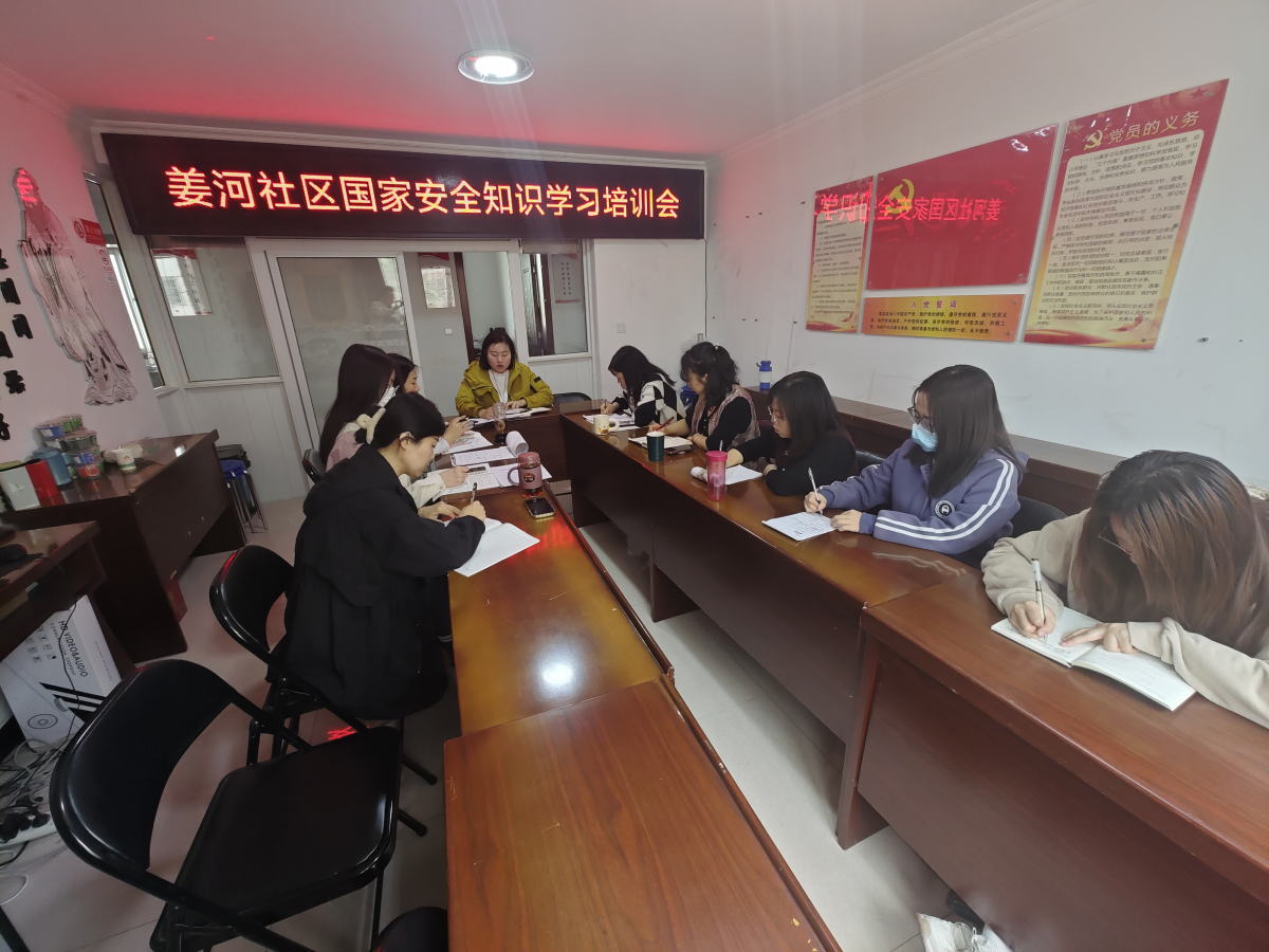 凝聚社区力量  共筑安全防线 ——姜河社区国家安全宣传