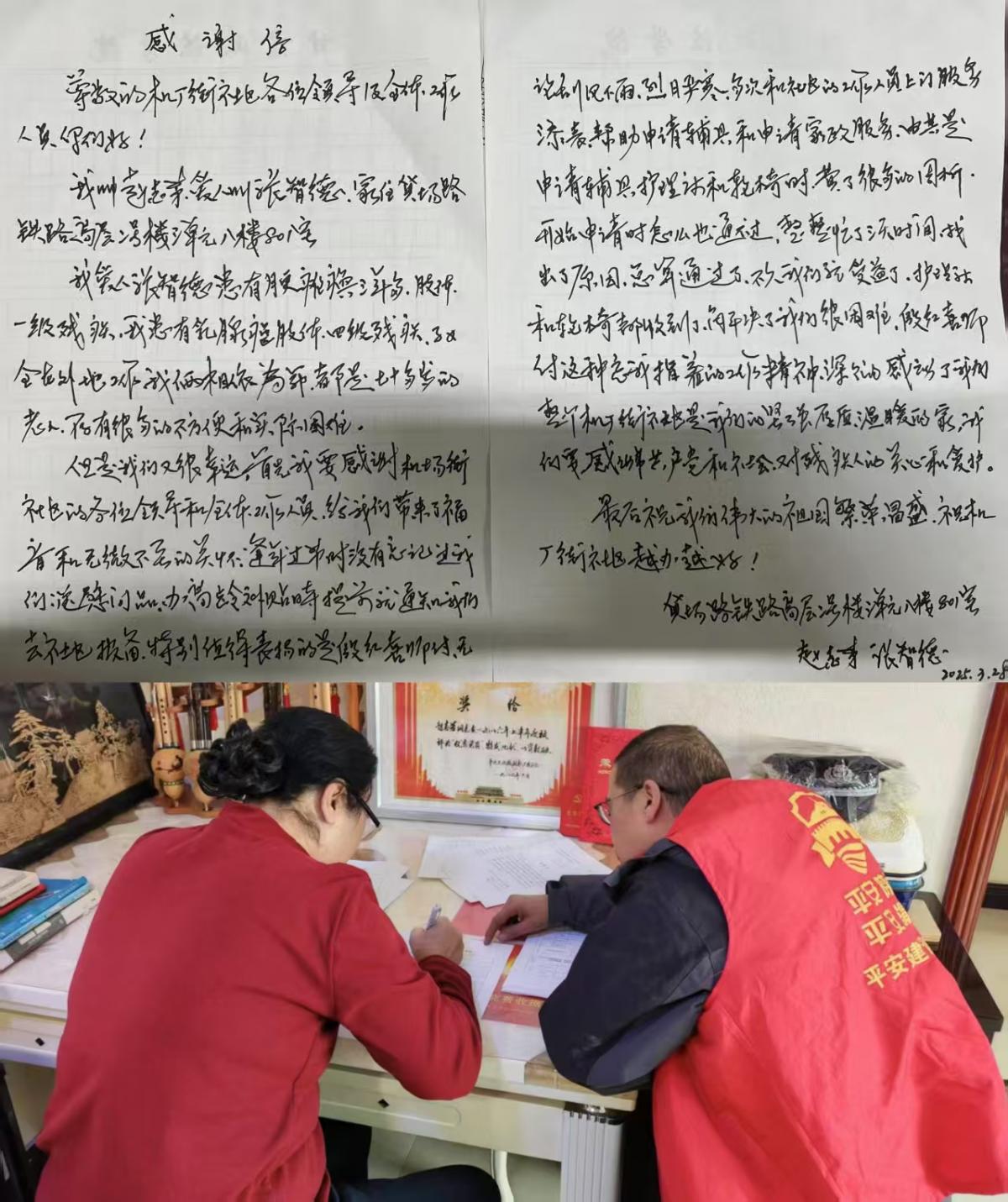 【幸福型社区】社区帮扶暖人心 辅具传递爱与情