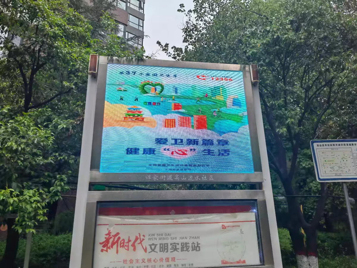 爱卫新篇章 健康“心”生活-高山流水社区开展爱国卫生月宣传活动