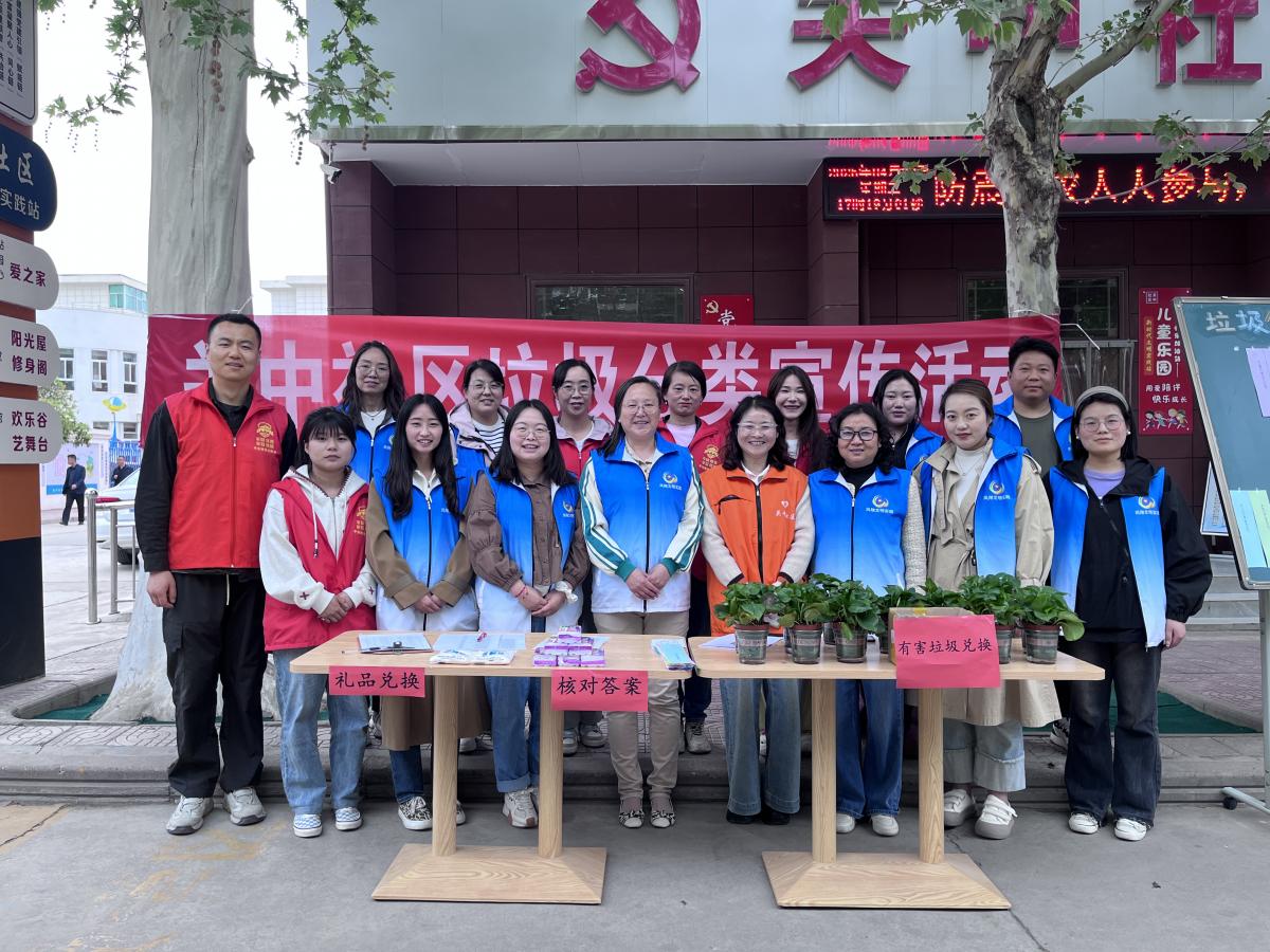 关中社区开展“垃圾分类大挑战，绿植好礼乐兑换”主题活动 