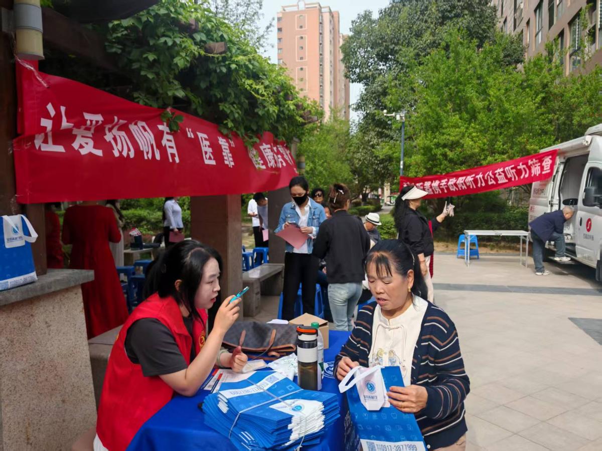 【便利型社区】 和谐路社区开展让爱扬帆有“医靠” 健康服务零距离志愿者服务义诊活动