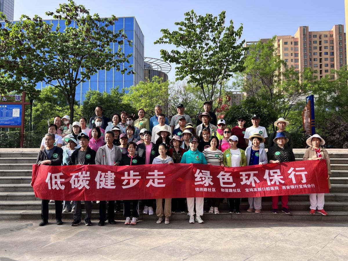 和谐路社区开展“低碳健步走 绿色环保行”企业退休人员健步走活动