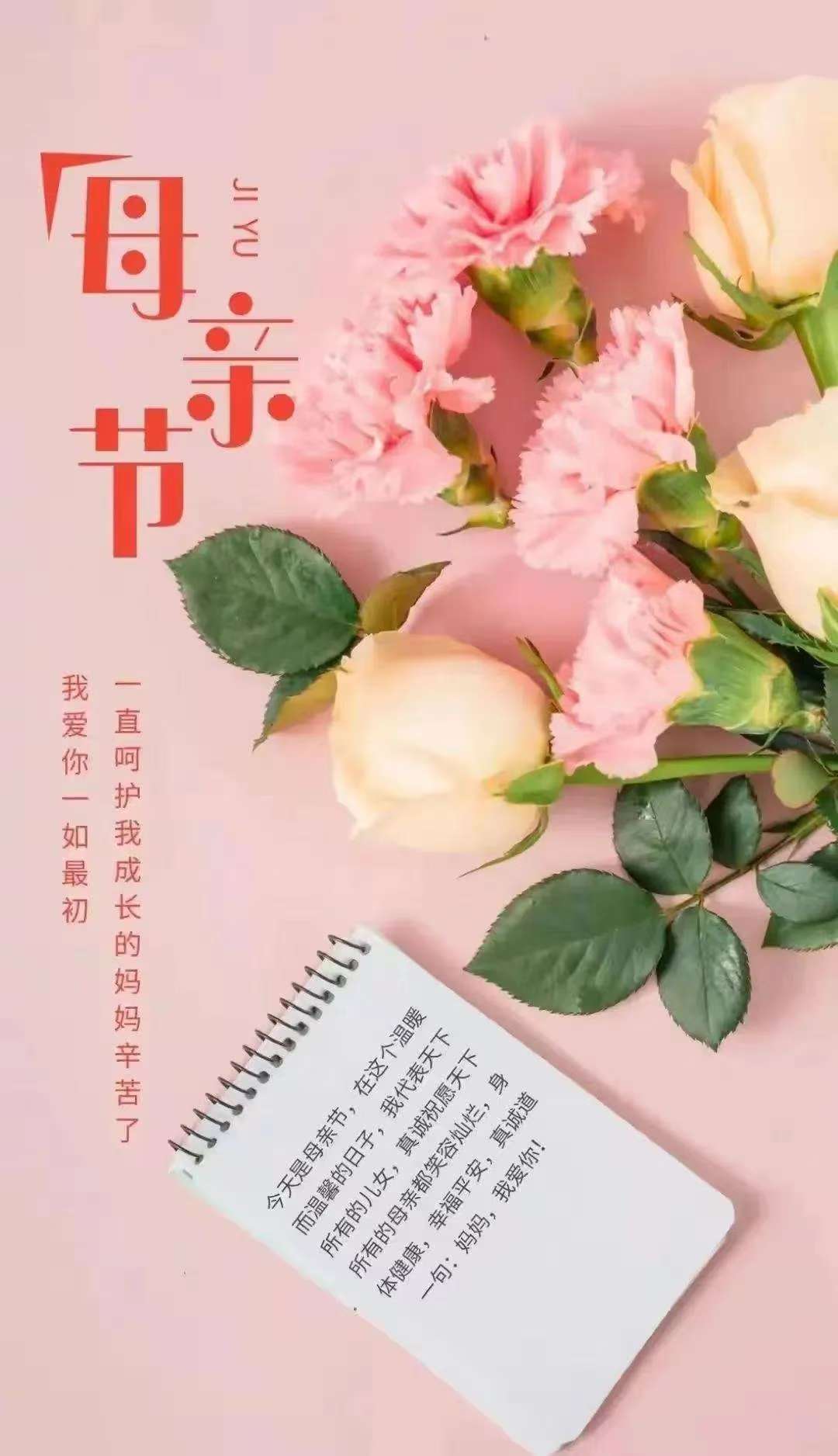 “花漾时光  优雅绽放”母亲节主题活动