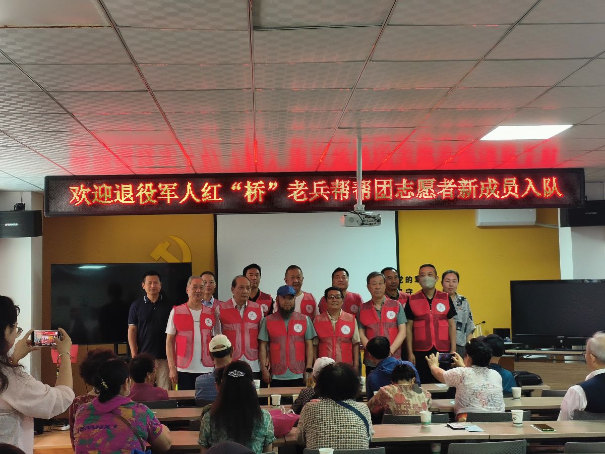 传承军旅精神，践行使命担当——宝桥社区红“桥”老兵帮帮团新队员入队仪式活动
