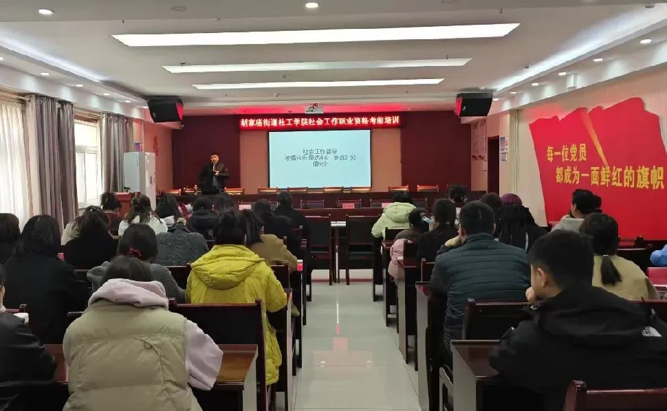 专业赋能 实践创新 胡家庙街道构建社工能力提升新范式