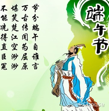 弘扬端午文化   厚植家国情怀