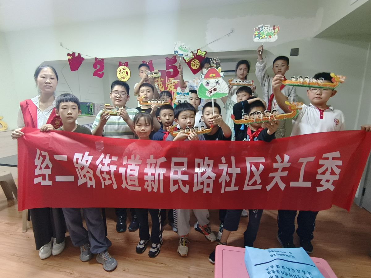 【关工委活动】七： 端午童趣绘扇面 龙舟拼图庆六一