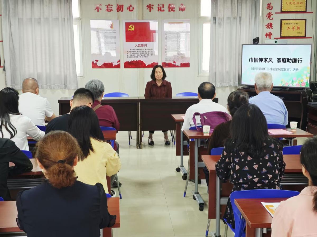【幸福型社区】巾帼传家风 家庭助廉行