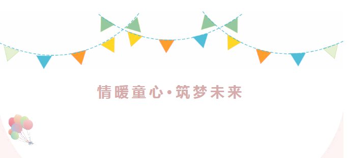 胡家庙街道关工委组织开展“情暖童心·筑梦未来”主题活动