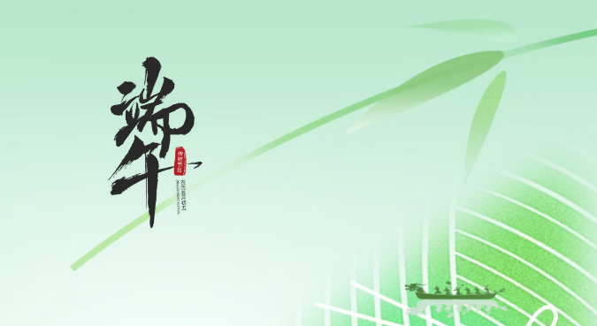 【我们的节日·端午】粽叶飘香迎端午 邻里共叙和谐情