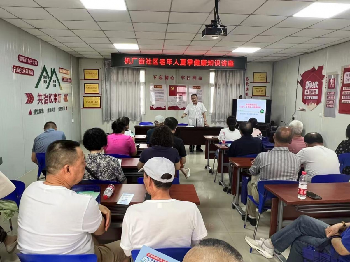 【幸福型社区】普及夏季健康知识 守护老年居民安康