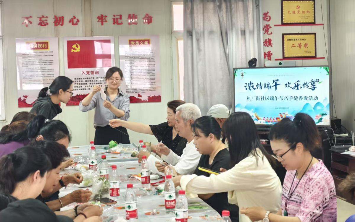 【幸福型社区】“巧手缝香囊 端午传温情”主题活动