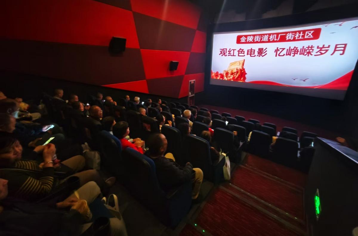 “观红色电影 忆峥嵘岁月”主题活动