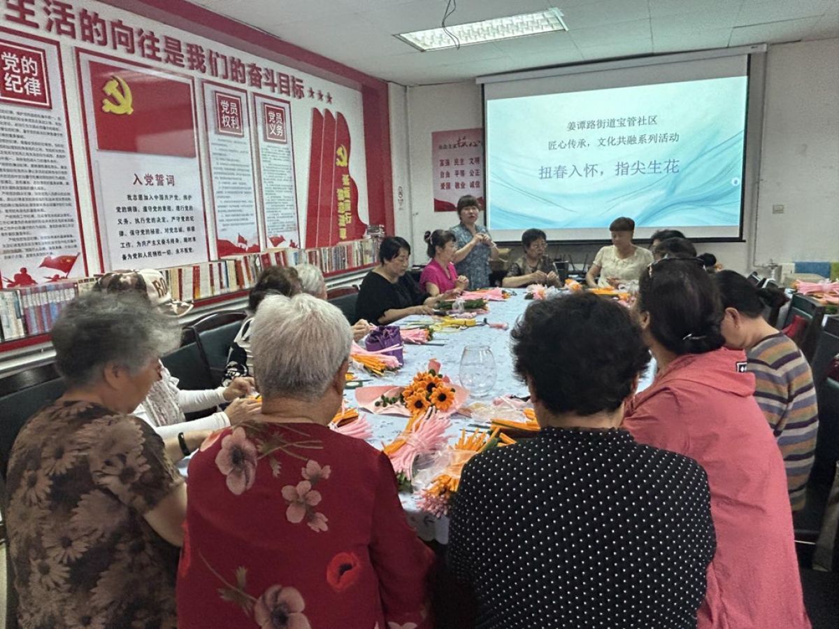 宝管社区开展“匠心传承，文化共融”系列活动之“扭春入怀·指尖生花”