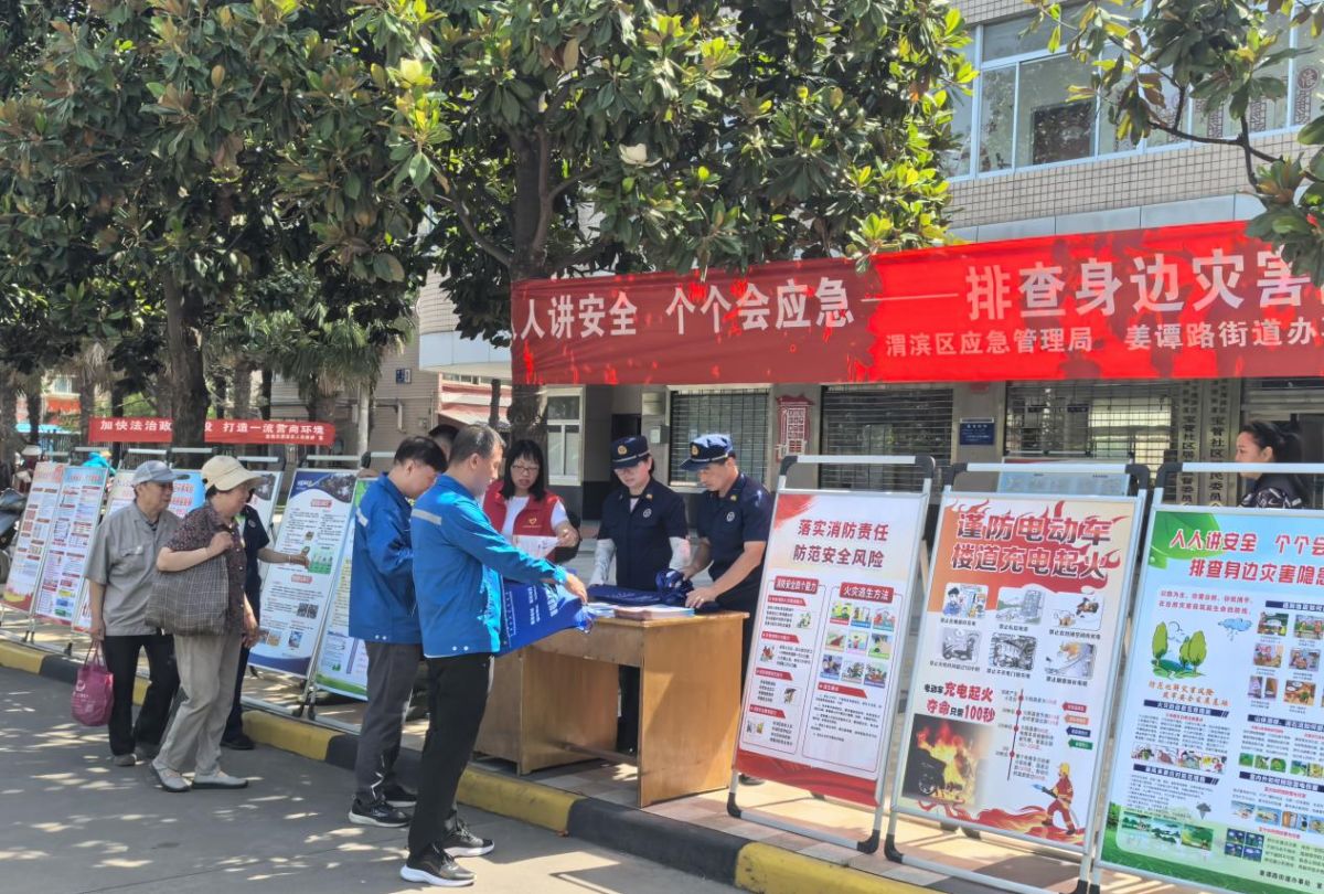 人人讲安全，个个会应急 ——查找身边安全隐患