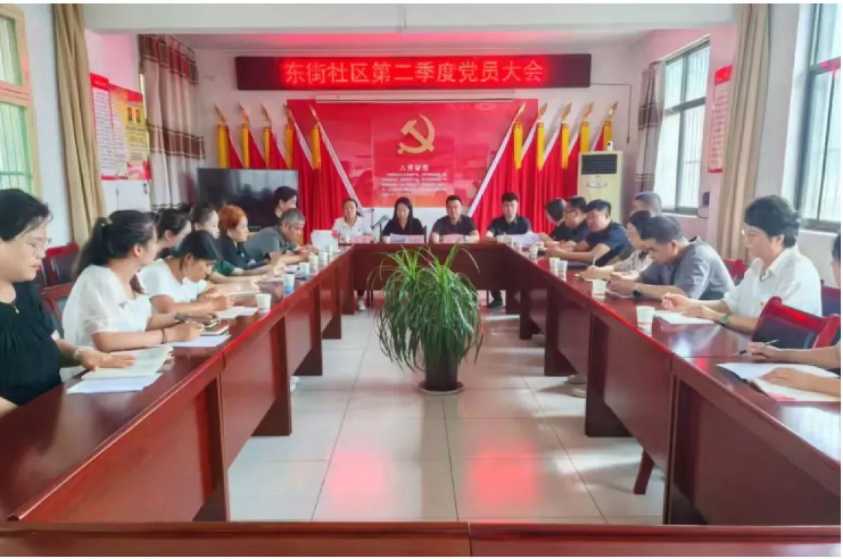 蔡家坡镇东街社区党支部召开第二季度党员大会