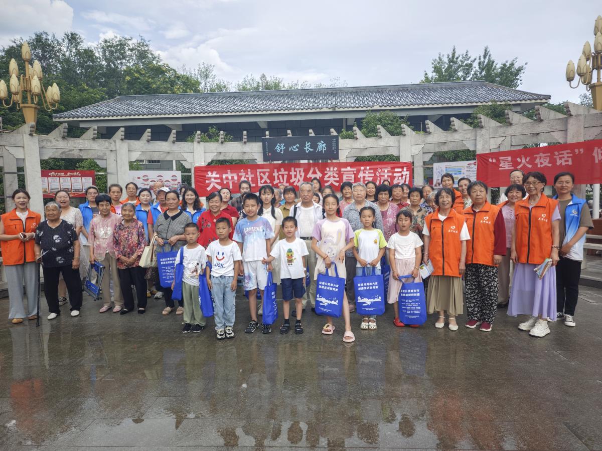 【新时代文明实践站】“分类新时尚，社区更闪亮” 关中社区垃圾分类主题活动圆满举办