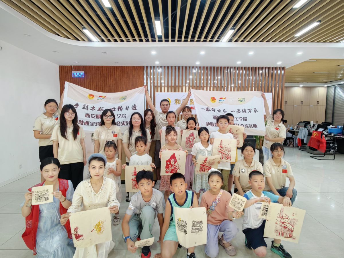 【新时代文明实践站】非遗传承进社区 校社联动润童心——和谐路社区联合西安明德理工学院开展暑期非遗木版年画体验活动