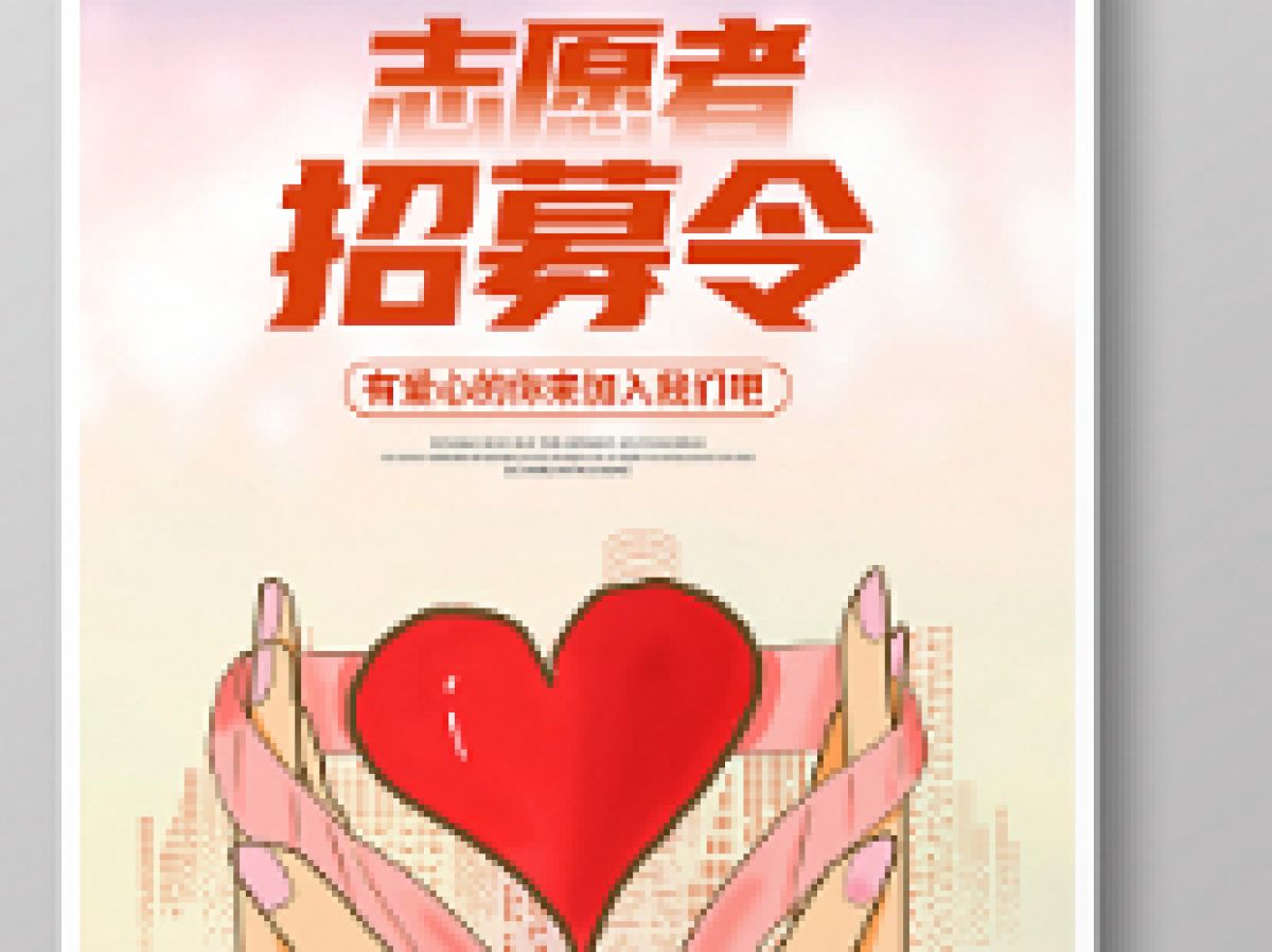 相杨路社区暑期实践活动通知