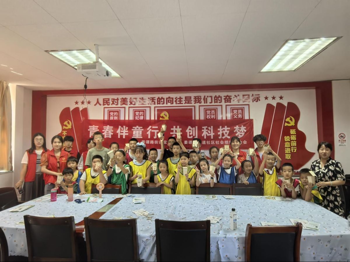 垃圾趣分类，挑战乐翻天——宝管社区青春伴童行·共创科技梦系列活动之三