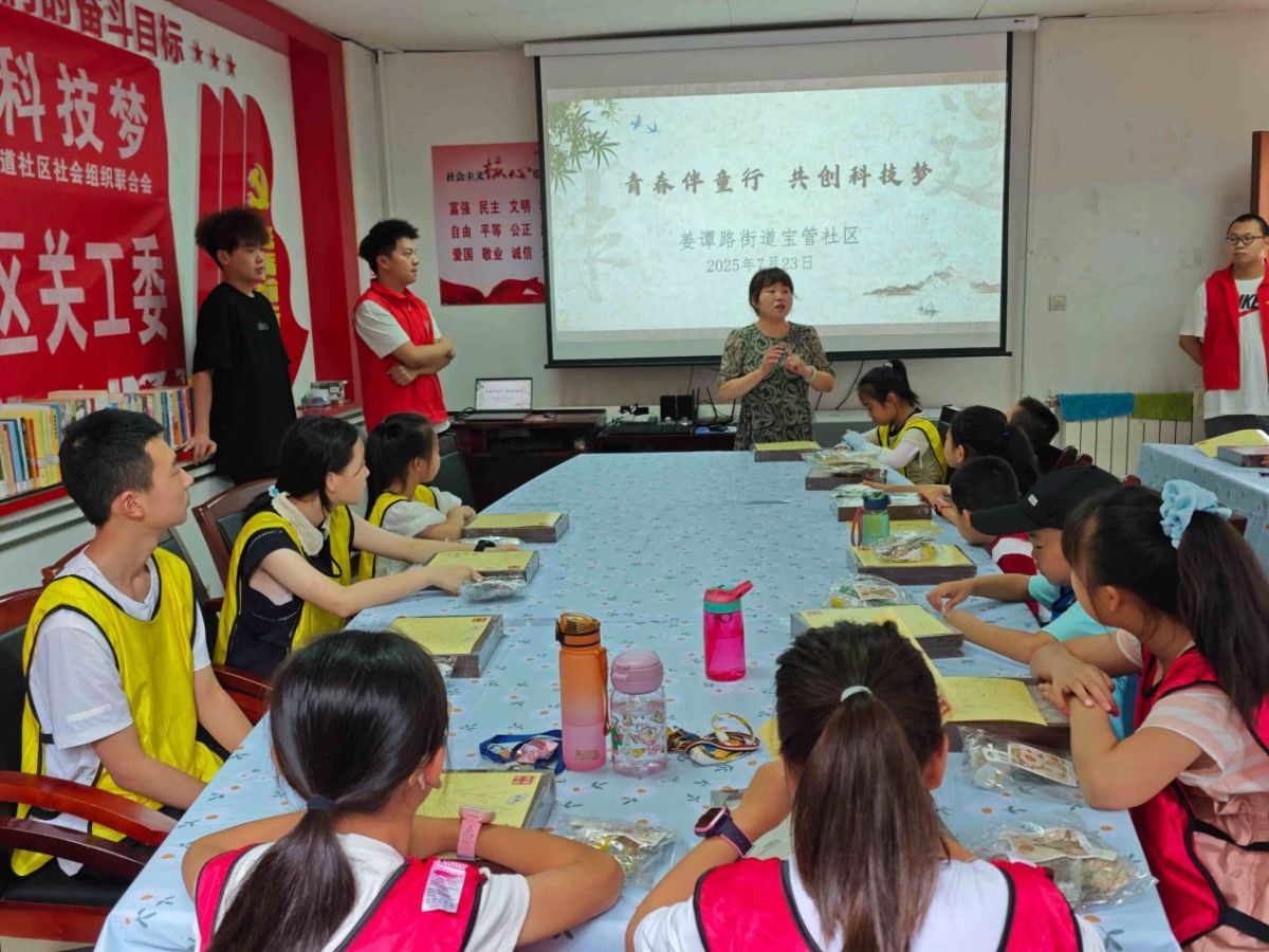 药香凝画，童心绘绿——宝管社区青春伴童行·共创科技梦系列活动开课了