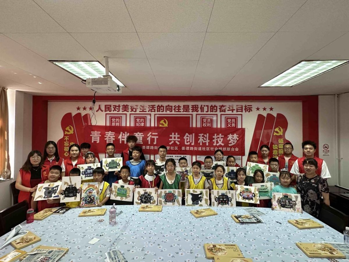 童心执笔摹古韵 吉金焕彩启新绎——宝管社区青春伴童行·共创科技梦系列活动之二