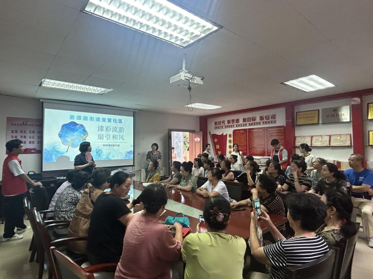 漆彩流韵，扇引和风