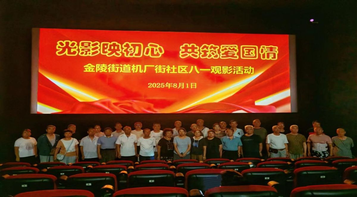 光影映初心 共筑爱国情