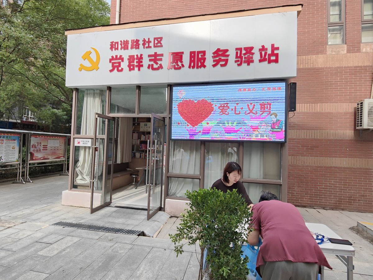 “金秋好运来 便民服务暖人心”爱心义剪志愿服务活动