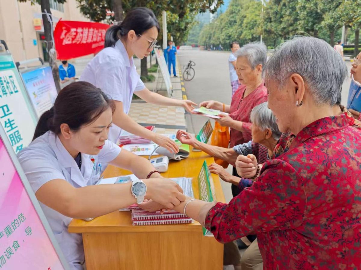 预防伤害致残·共创健康生活