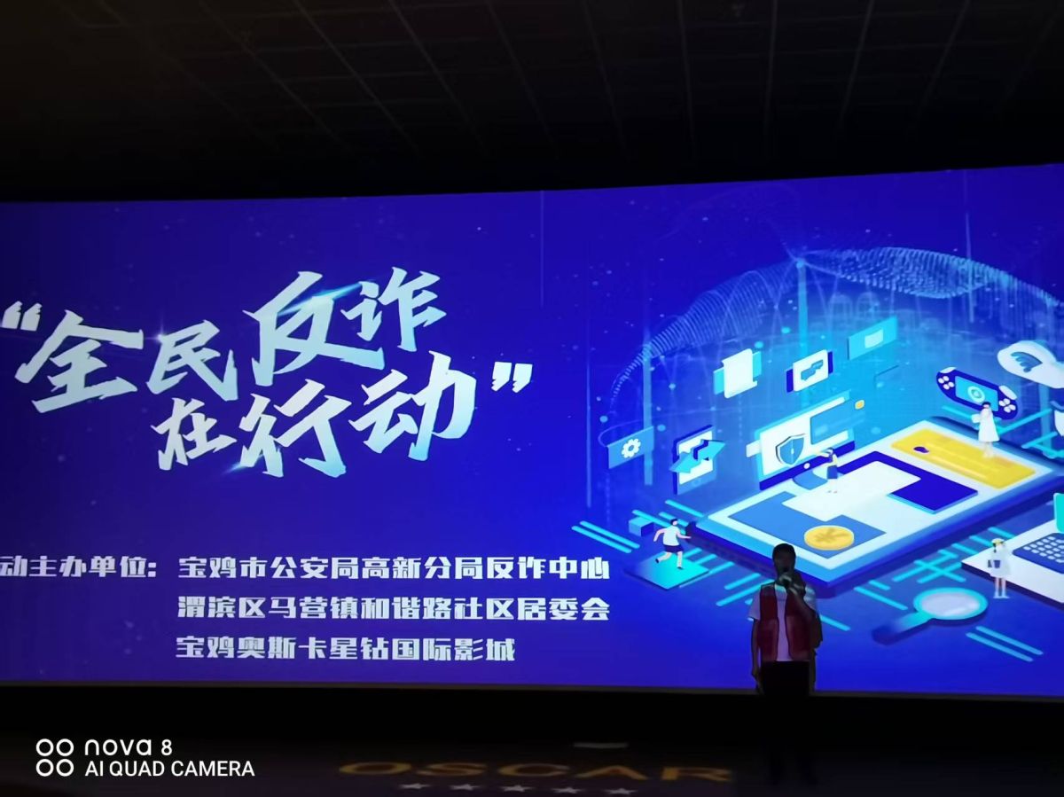 和谐路社区联合多方力量开展反诈宣传教育活动筑牢居民“防骗墙”