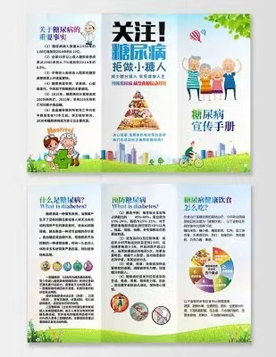 培养健康生活方式，筑牢家庭健康基石