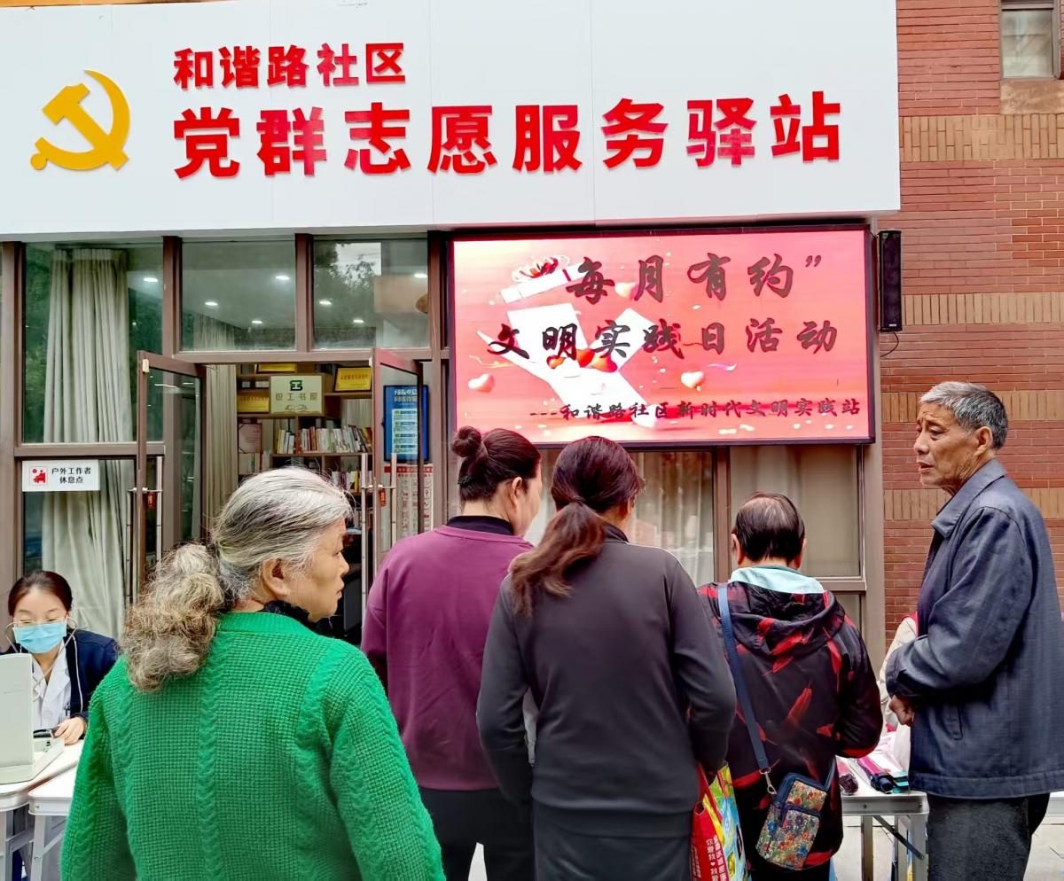 和谐路社区“每月有约”如期而至——便民服务送到家门口，积分兑换让爱心循环